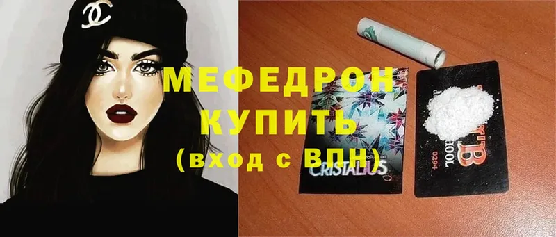 Меф mephedrone  как найти   Рыбное 